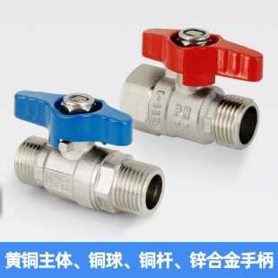黄铜内外丝球阀热水器四分6分冷热水直通开关一寸铜球芯dn15阀门