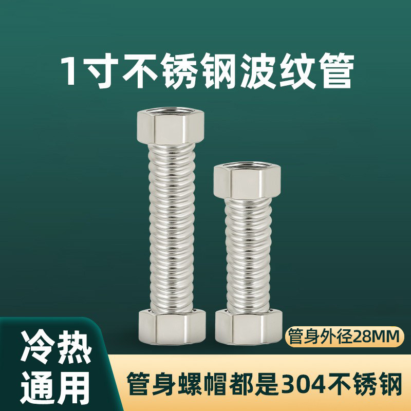 一寸304不锈钢波纹管热水器进防爆出水金属软管马桶连接排水水管