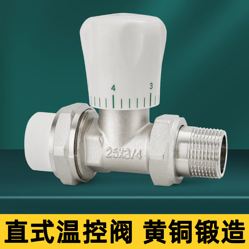 PPR暖气片温控阀外丝变径直通球阀4分6分暖气水管开关阀门铜配件