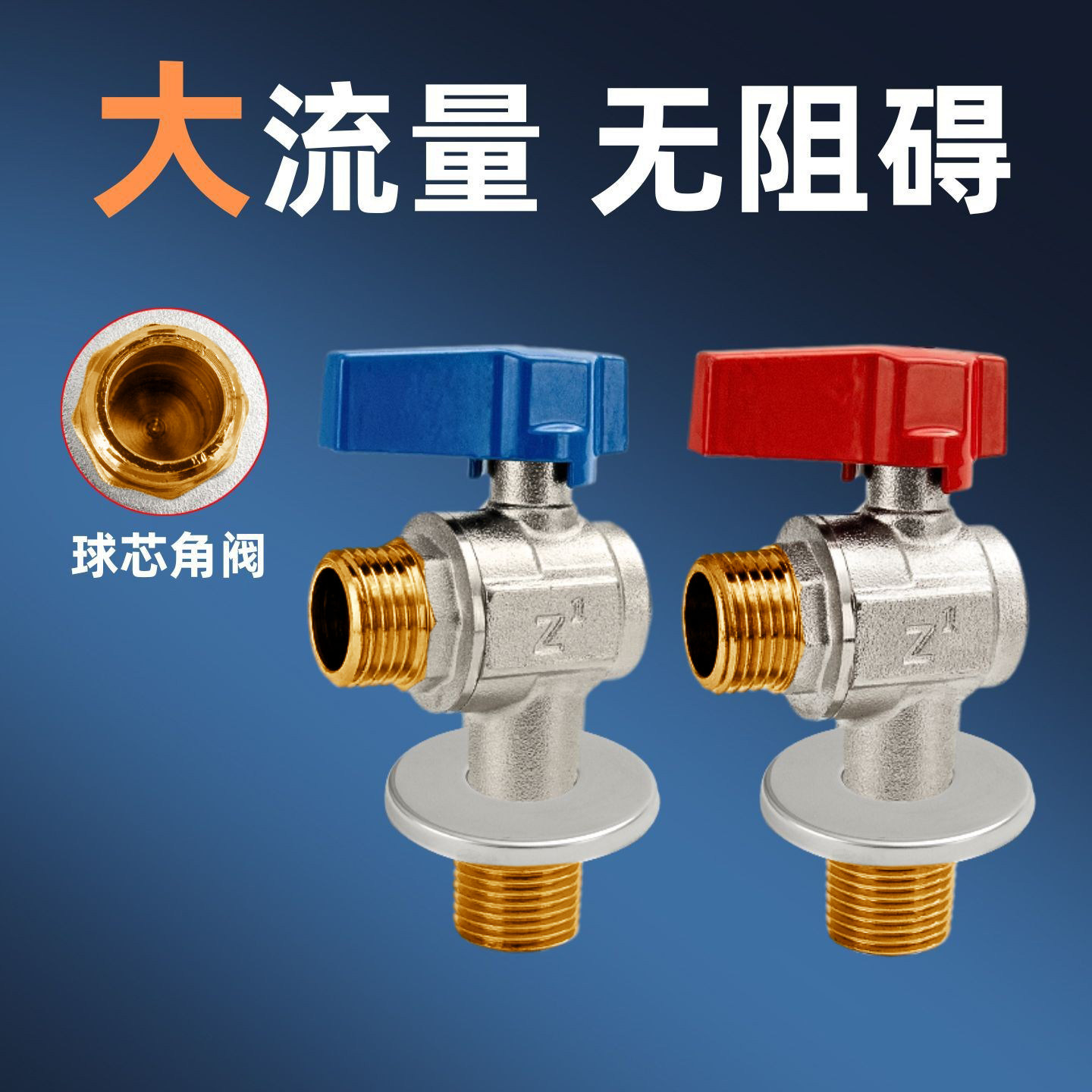 球芯角阀全通径大流量黄铜冷热水4分球阀6分热水器专用三角阀开关图片
