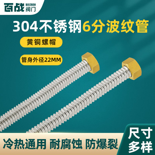 铜帽不锈钢波纹管热水器进水软管