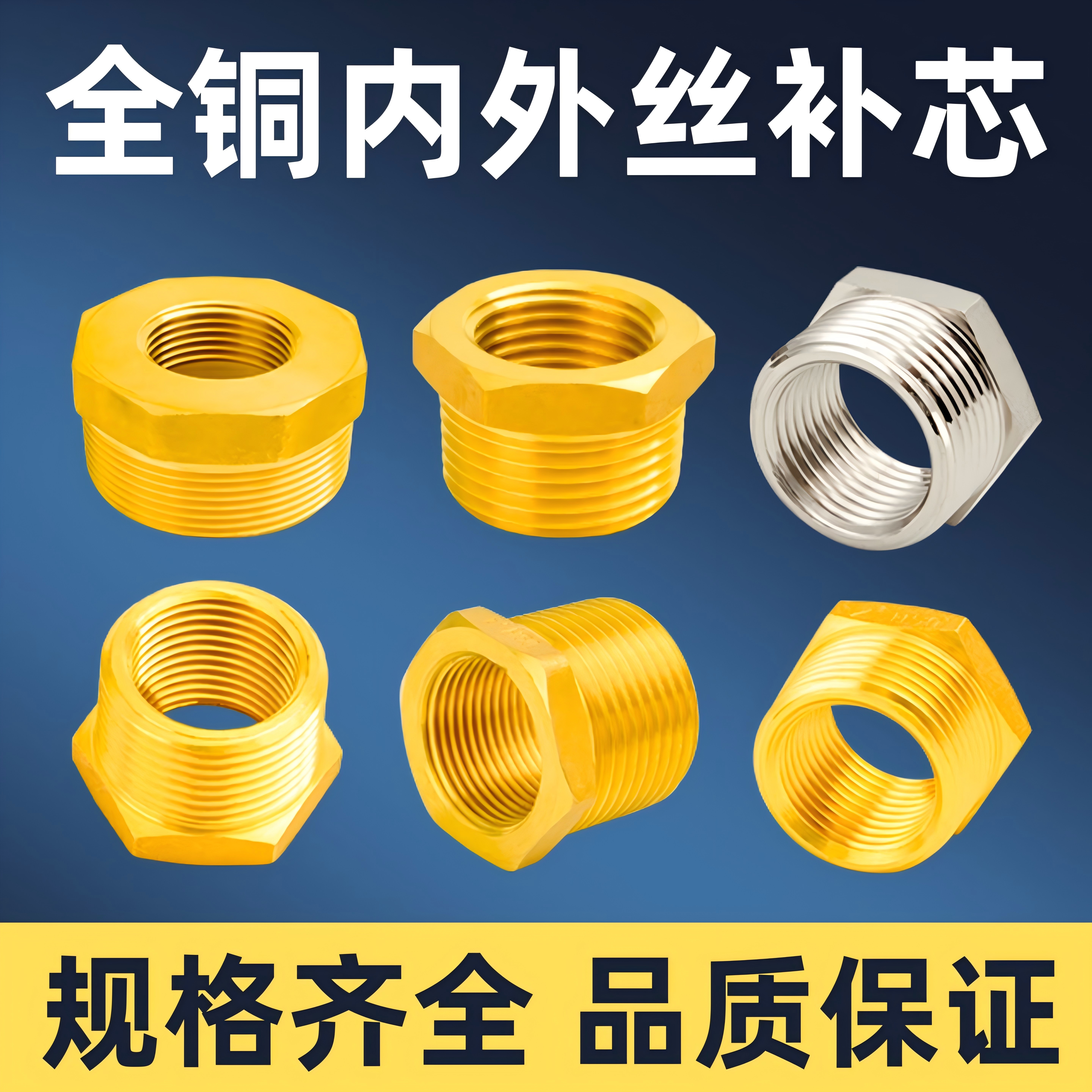 全铜补芯4分转6分变1寸压力表配件内外丝铜接头1分转2分变3分补心