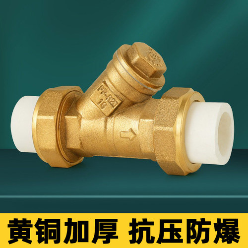 全铜加厚Y型过滤球阀PPR专用
