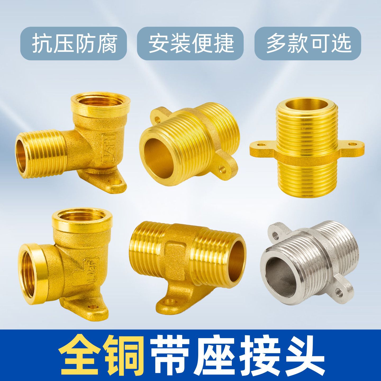 全铜带座内丝接头外螺纹水管弯头