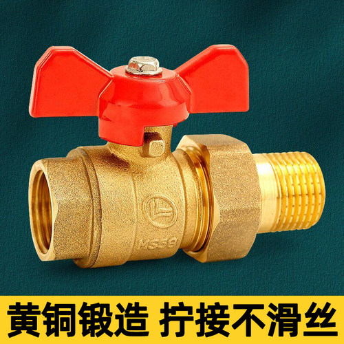 全铜外丝活接天然气自来水管球阀