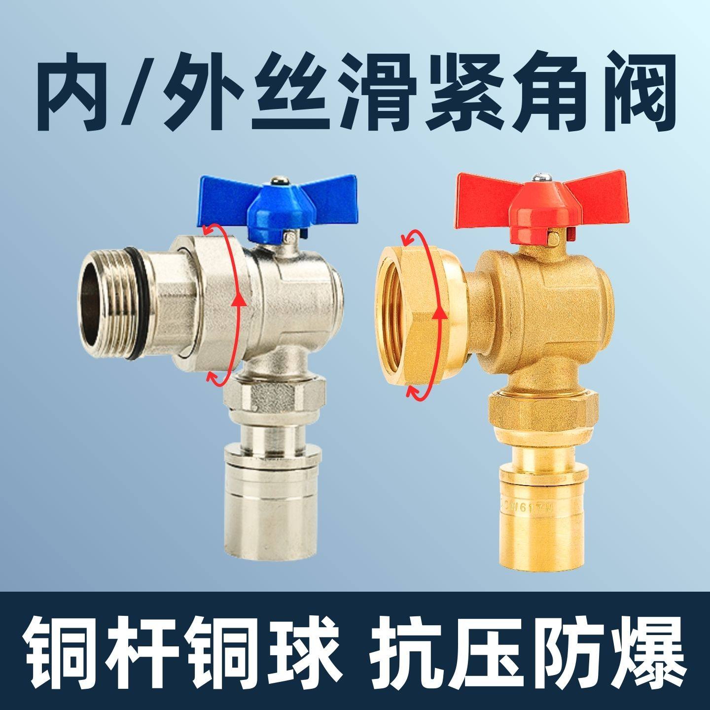 铝塑管专用滑紧式活接角阀1寸内/外丝地暖管1216角式分水器铜阀门