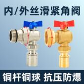 分水器铜阀门 外丝地暖管1216角式 铝塑管专用滑紧式 活接角阀1寸内