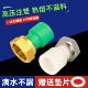 ppr活接头水管配件接头内丝4分6分1寸铜活接热水器25热熔水管直通