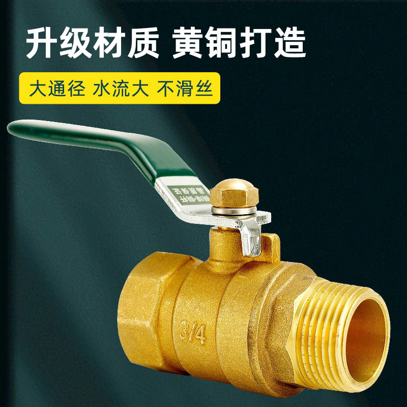 球阀内外丝直接热水器燃气大流量水管阀门开关铜2分3分4分6分1寸