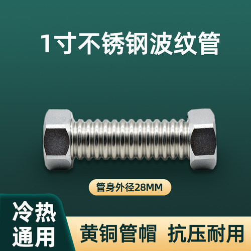 百战阀门一寸不锈钢波纹管黄铜
