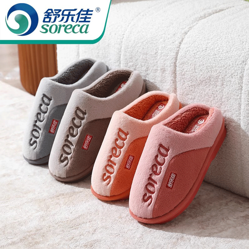 舒乐佳棉拖鞋女士秋冬季2023新款居家室内厚底防滑毛绒保暖拖鞋女
