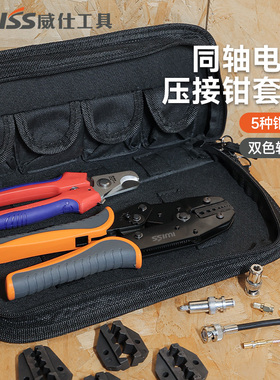 IWISS同轴电馈线电缆六角端子压线钳光钎BNC监控头视频端子压接钳