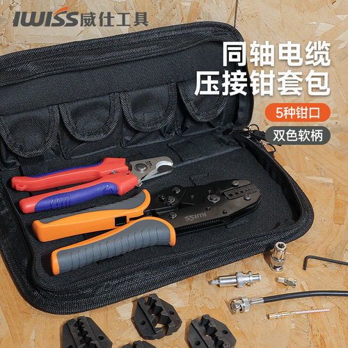 IWISS厂家直销免费开票