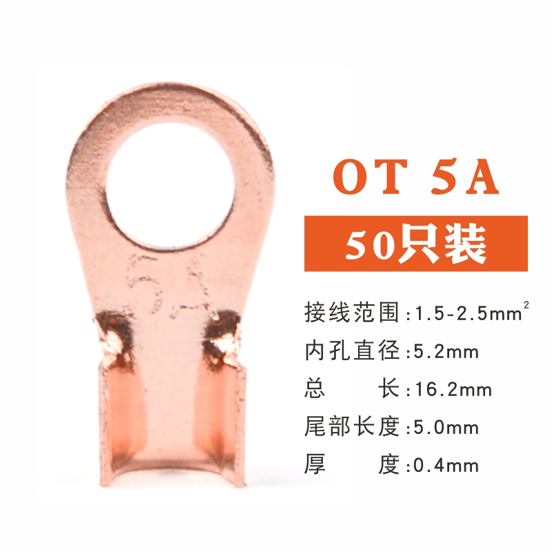 IWISS开口鼻OT5A10A30A线鼻子铜线耳冷压电缆铜接头接线鼻B级薄
