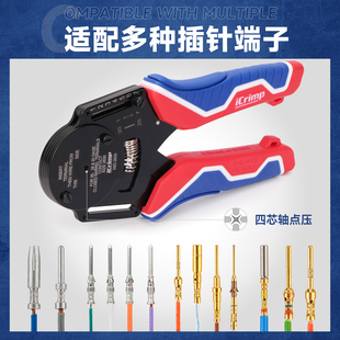 航空插针压线钳手动重载连接器四芯轴哈丁公母端子插头冷压接钳子