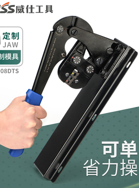 IWISS 台式多功能压线钳 圆/叉形铜鼻子线耳裸端子针形套管压接钳