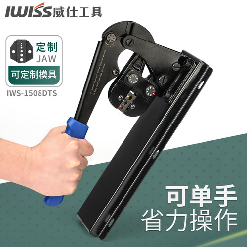 台式可更换钳口压接多种类端子