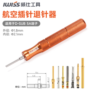 适用J59920#哈丁重载连接器DB9 D-sub5A冷压针退针器取针工具TL08