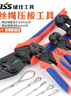 IWISS多功能钓鱼钳路亚工具铝扣铝卡头压线钳铝套压接钳钢丝绳剪