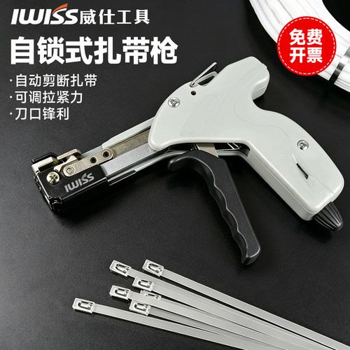 不锈钢扎带抢自锁式打包机金属剪