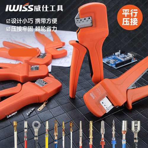 威仕工具IWISS免费开票