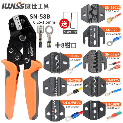 威仕工具多功能压线互换端子