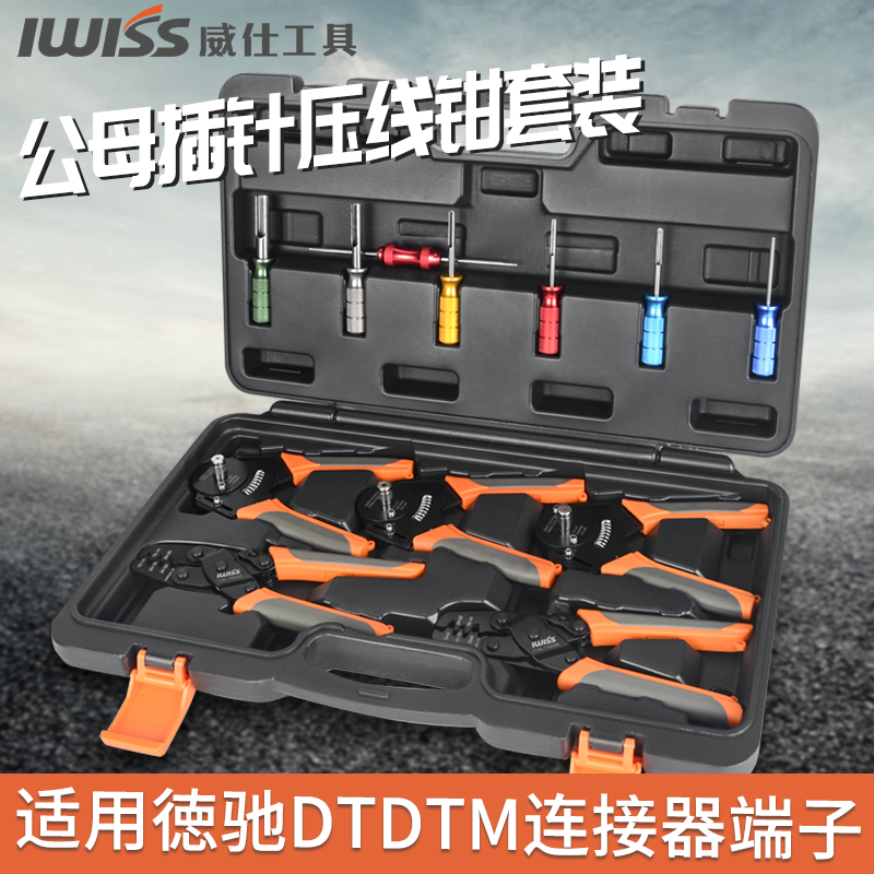 IWISS汽车连接器压线钳图片