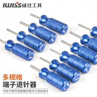 AMP插针插头取针器拆卸推针工具 IWISS汽车连接器端子退针器退pin