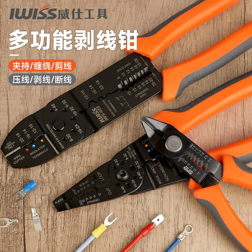 IWISS双色软硬结合手柄多功能