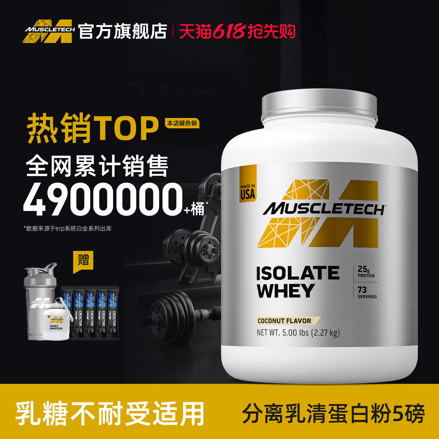 肌肉科技分离乳清蛋白粉5磅塑形增肌健身高蛋白粉原装进口