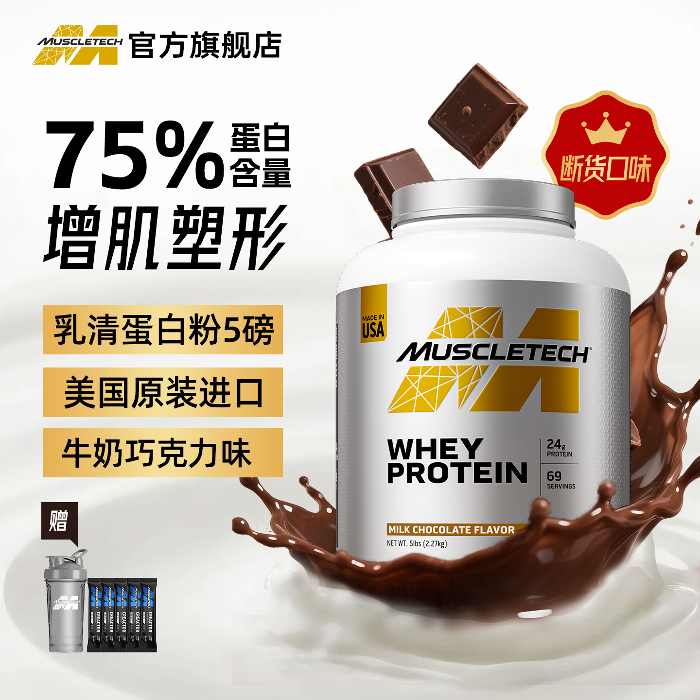 肌肉科技白金乳清蛋白粉增肌塑形增肌蛋白粉健身蛋白粉进口正品