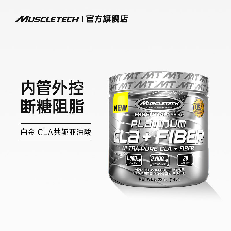 muscletech肌肉科技cla共轭亚油酸碳水阻断左旋肉碱健身官方正品|ruв категории здоровое питание/в рационе питания дополнительное питание, обычный питание питание питание, 脂肪酸/脂类, DHA/EPA/DPA - от Buy2taobao.com для оказания профессиональной услуги покупки агента Taobao