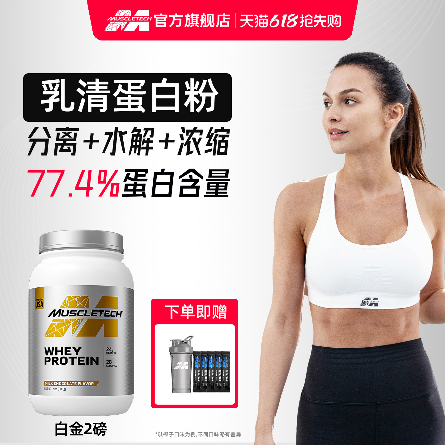 肌肉科技白金乳清蛋白粉2磅增肌蛋白粉蛋白质粉健身官方旗舰店