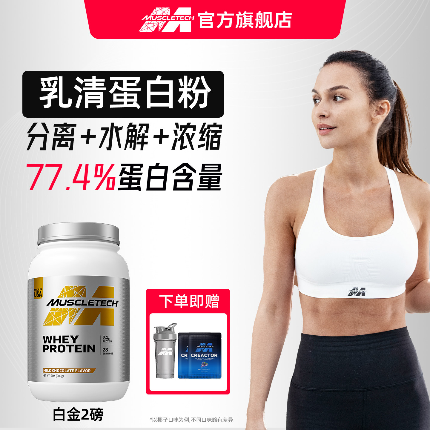 肌肉科技白金乳清蛋白粉2磅增肌蛋白粉蛋白质粉健身官方旗舰店