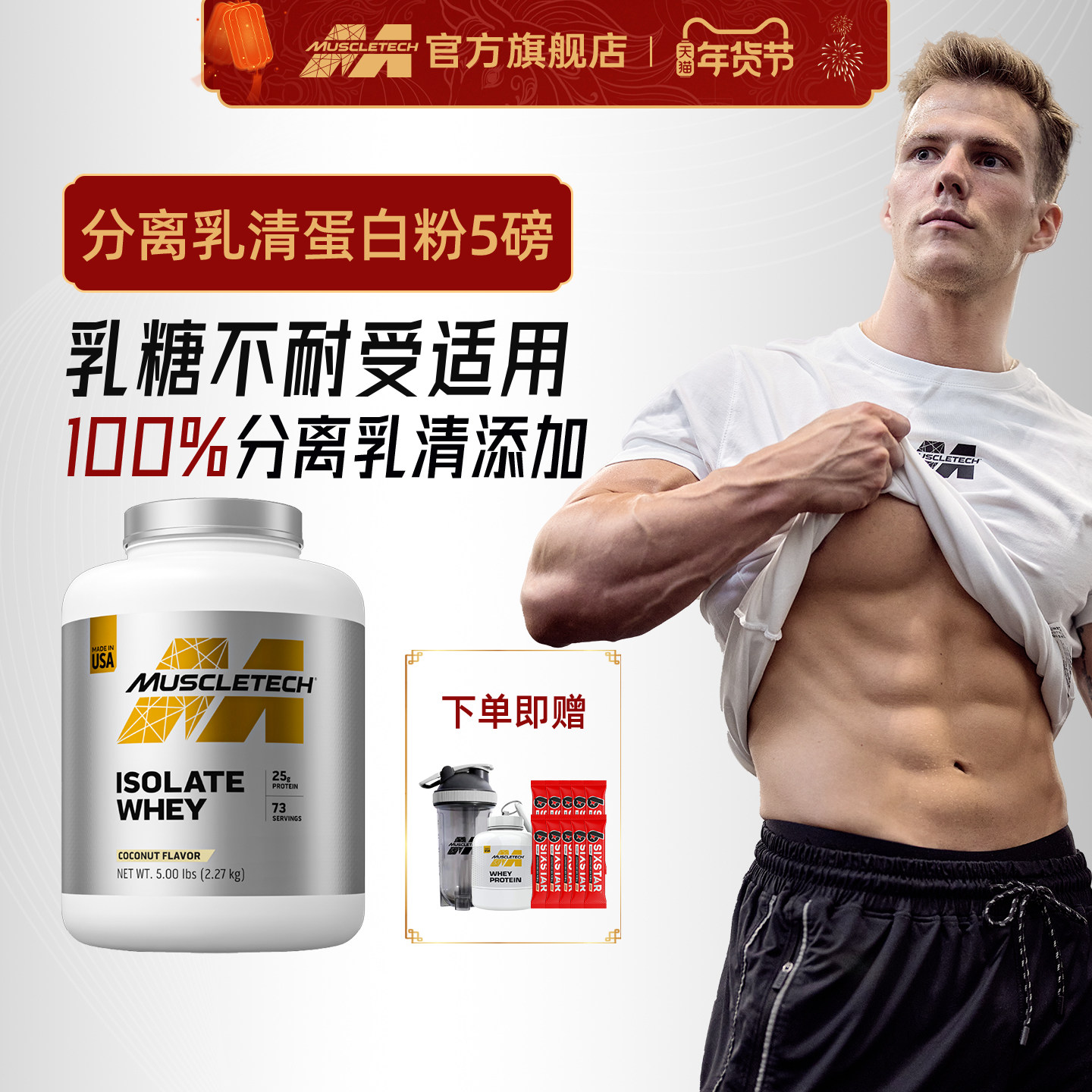 肌肉科技白金乳清蛋白粉5磅蛋白增肌粉健身增重官方旗舰店正品