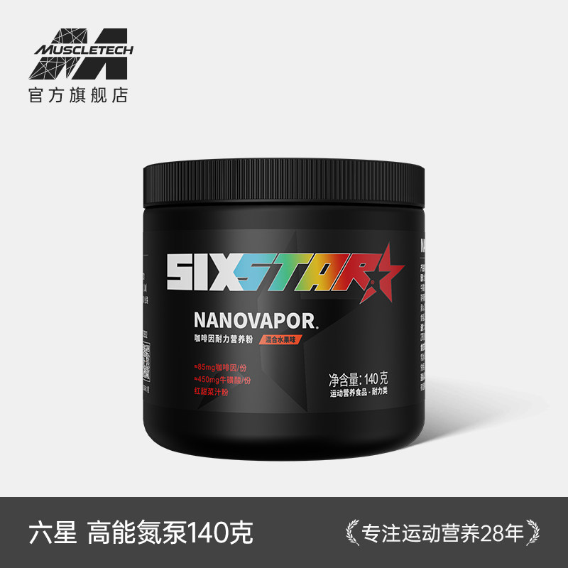 肌肉科技六星高能氮泵健身补剂体考锌镁肌酸爆发力官方旗舰店正品_虎窝淘
