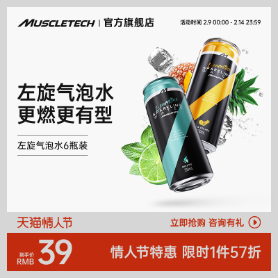 Muscletech 肌肉科技 左旋肉碱气泡水 2口味 330ml*2罐