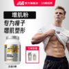 肌肉科技白金增肌粉瘦子增重蛋白增肌粉蛋白粉健身正品官方旗舰店