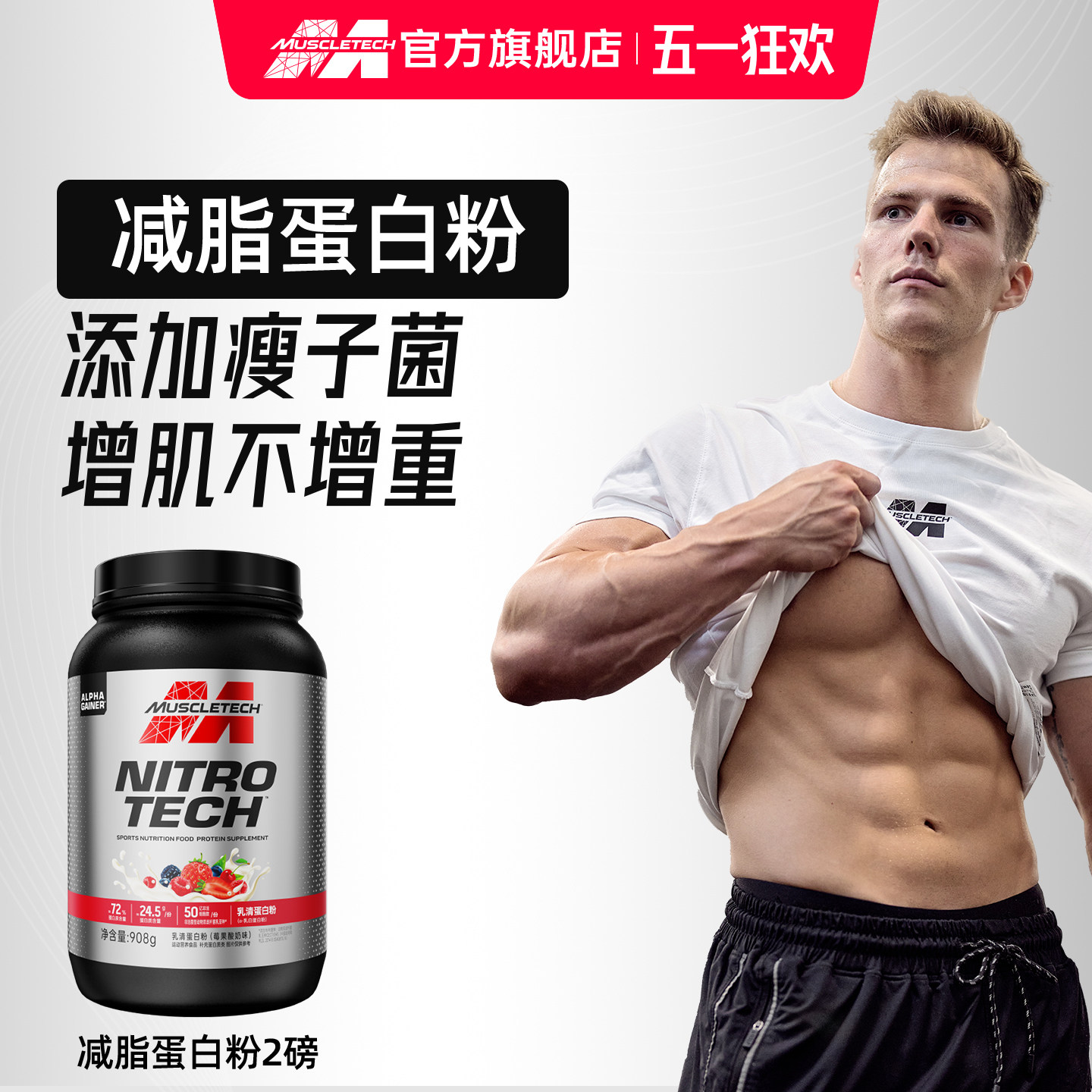 肌肉科技乳清蛋白粉蛋白质粉增肌瘦子菌健身正品官方旗舰店
