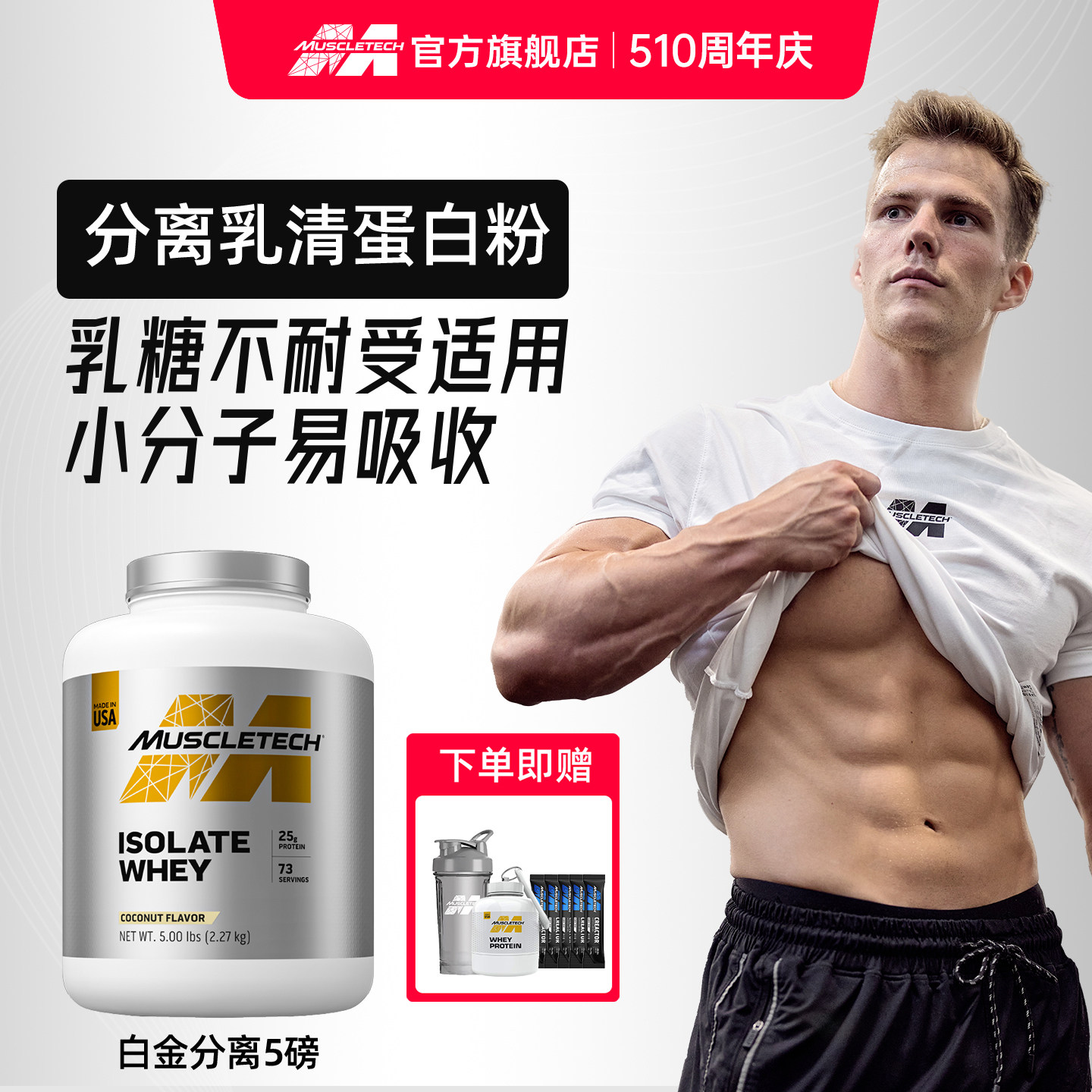肌肉科技分离乳清蛋白粉5磅塑形增肌健身高蛋白粉原装进口