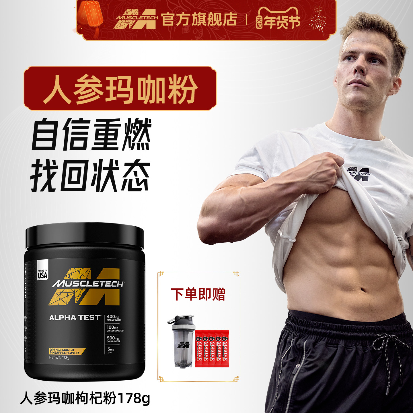 肌肉科技促睾人参玛咖枸杞粉提升运动状态耐力强度官方旗舰店进口,保健食品/膳食营养补充食品,氨基酸/支链氨基酸/谷氨酰胺,淘宝优惠券,粉丝福利购,淘宝优惠卷