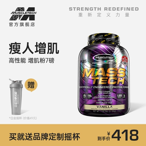 肌肉科技增肌粉纯乳清蛋白质营养粉健身男瘦人增重7磅官方旗舰店