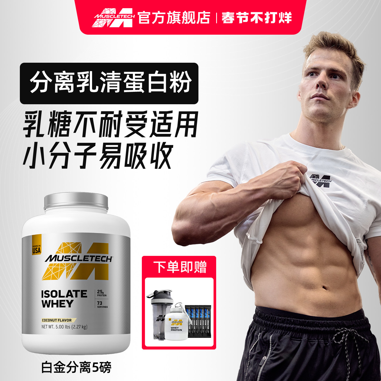 肌肉科技分离乳清蛋白粉5磅塑形增肌健身高蛋白粉原装进口