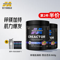 Muscle Technology - Creatine Water, Pure Creatine Zinc Magnesium Creatine, Creatine Tablets, Creatine Powder, Endurance Explosion Fitness Official thumbnail 7