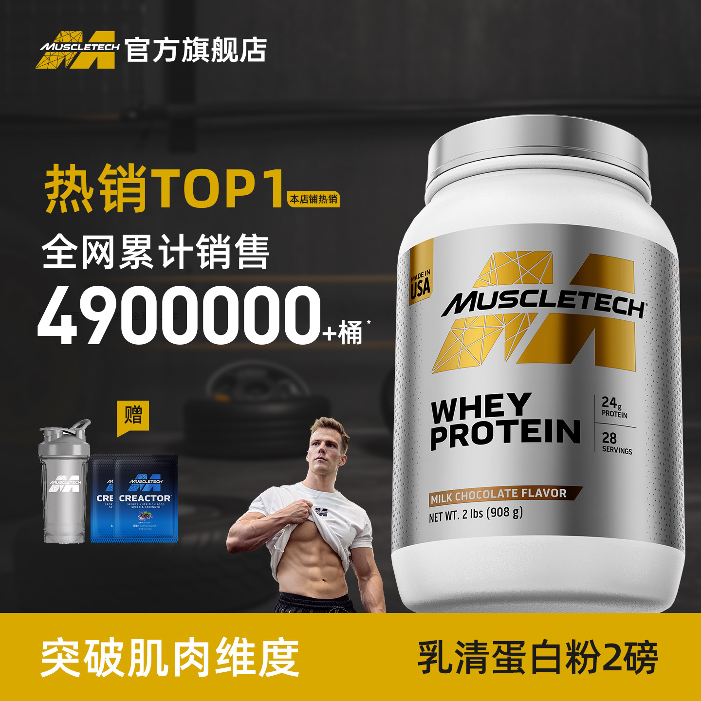 肌肉科技2磅白金乳清蛋白粉增肌蛋白粉蛋白质粉健身官方旗舰店