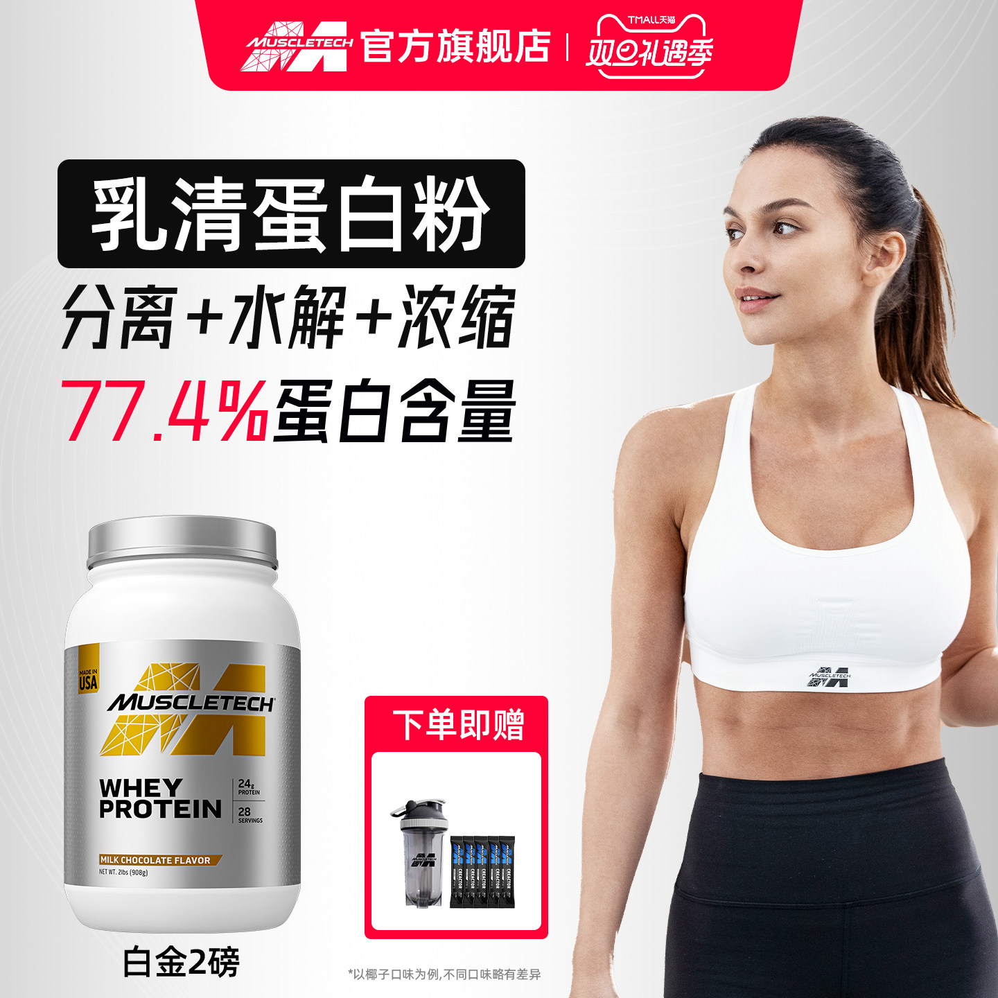 肌肉科技白金乳清蛋白粉2磅增肌蛋白粉蛋白质粉健身官方旗舰店