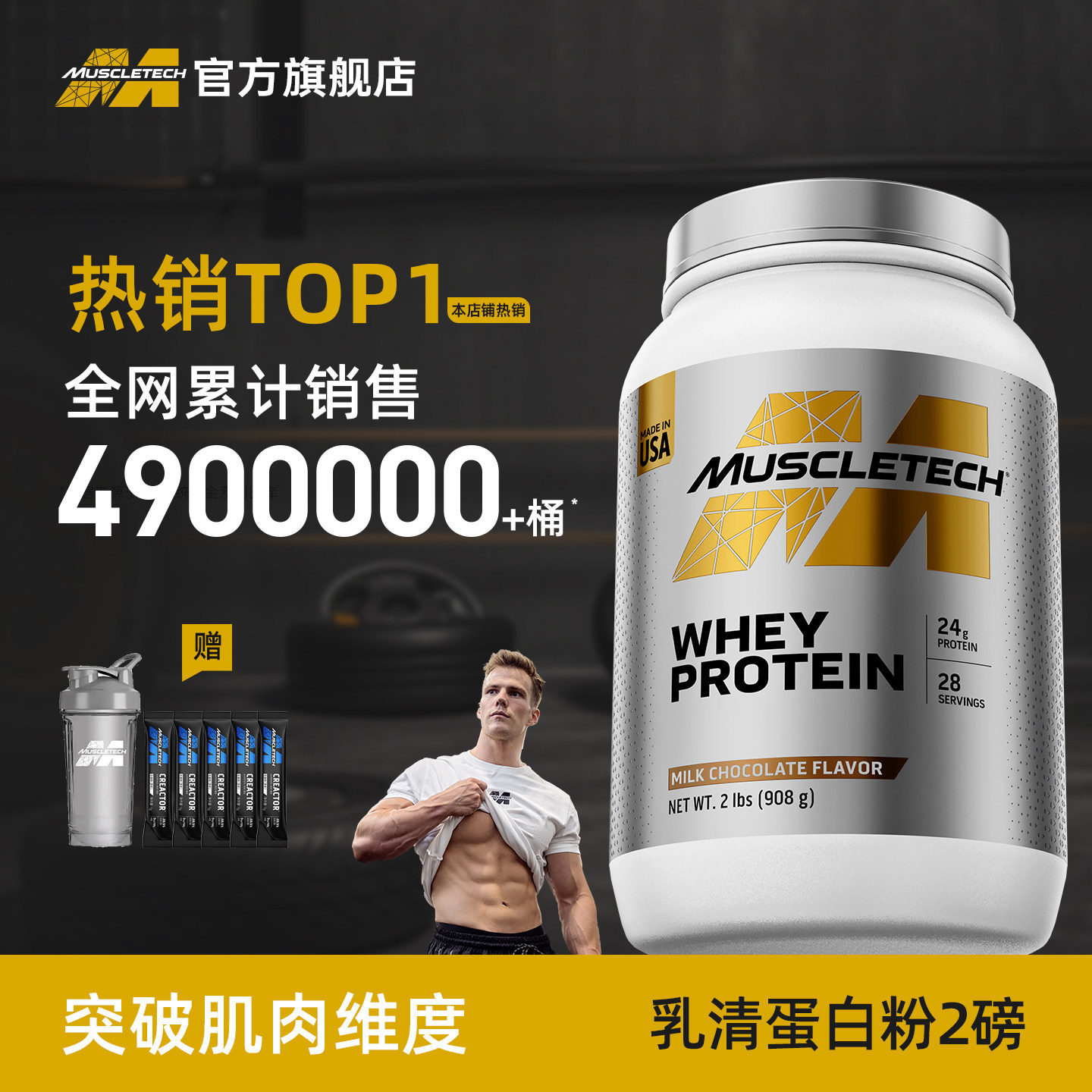肌肉科技2磅白金乳清蛋白粉增肌蛋白粉蛋白质粉健身官方旗舰店
