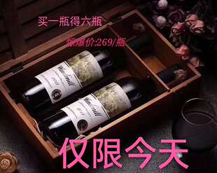 买一得六！澳洲原装进口红酒——澳洲州长访华指定用酒仅限今天