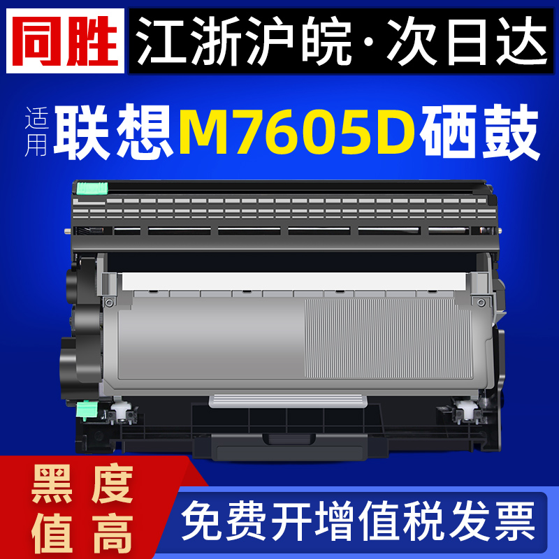 适用联想m7400pro粉盒m7605d硒鼓m7615dna lt2451h墨粉盒lj2605d m7655dhf m7405d 7455dnf M7400w打印机墨盒