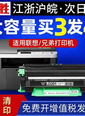 适用联想 LD201 硒鼓 M7206w M7256 7216 F2081 1851 2051 2070 2071 1840 2040 S1801 2205 2206 TN1035粉盒